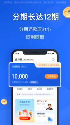 你我贷借款app官方版
