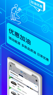 联动云租车客户端最新版