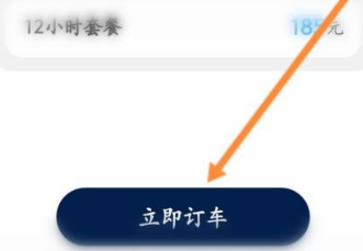 联动云租车客户端最新版