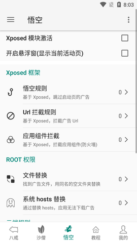 大圣净化2022最新版