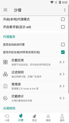 大圣净化2022最新版