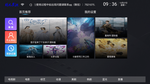 新非凡影院免广告版