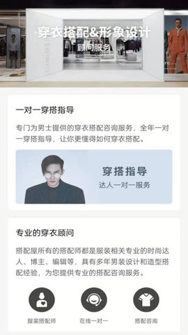 快鸟穿搭APP最新版