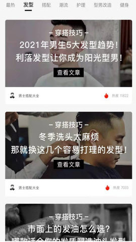 快鸟穿搭APP最新版