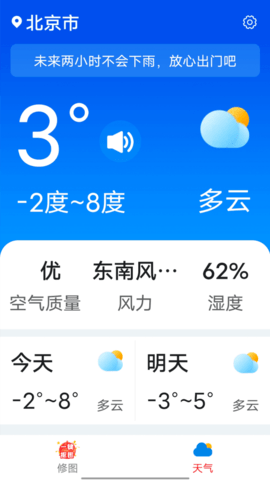 流动快报大字版APP