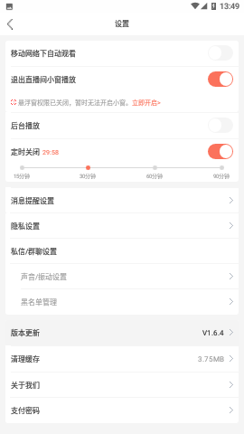 88体育直播2022最新版