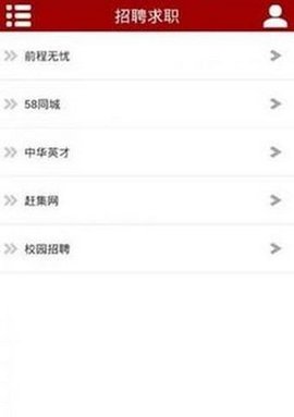 国际人才网App2022最新版