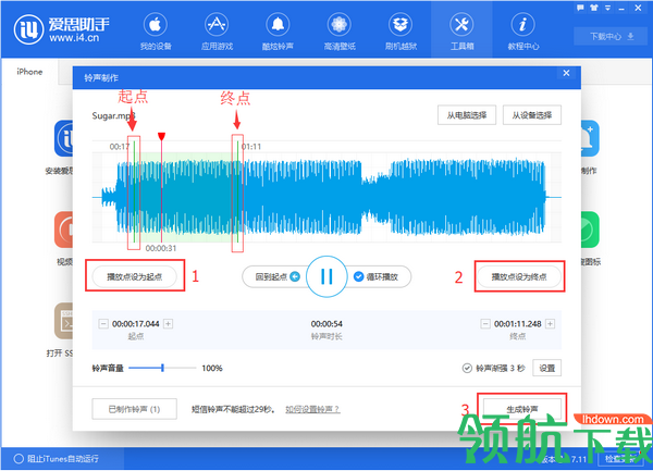 爱思助手破解版2022最新版