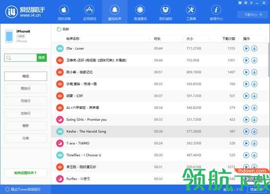 爱思助手破解版2022最新版