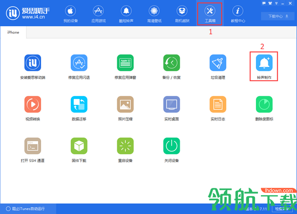 爱思助手破解版2022最新版