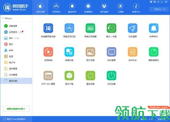 爱思助手破解版2022最新版