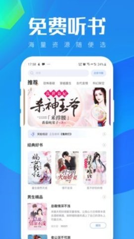小猫听书最新版