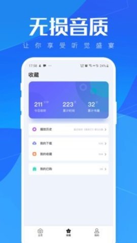 小猫听书最新版