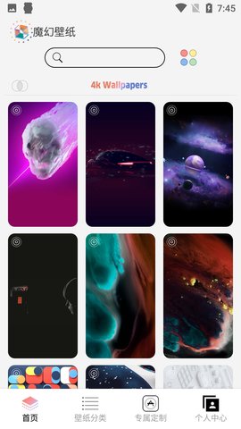魔幻动态壁纸高清版
