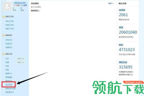 中国教师研修网App(手机修研)