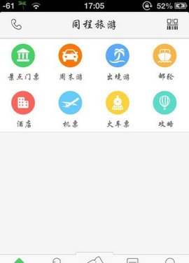 2024同程旅行精选版