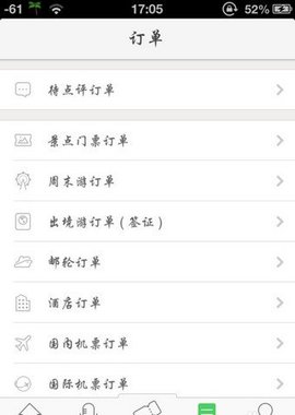 2024同程旅行精选版