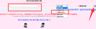 晋江论坛交流区APP