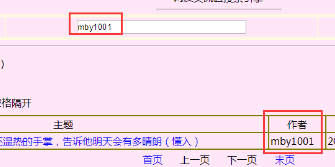 晋江论坛交流区APP