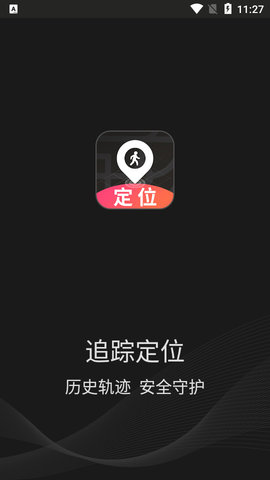 追踪定位APP2022最新版