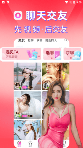 甜心小圈手机版