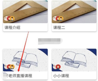 青岛空中课堂网课平台