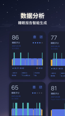蜗牛睡眠免收费最新版