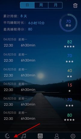 蜗牛睡眠免收费最新版