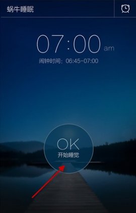 蜗牛睡眠免收费最新版