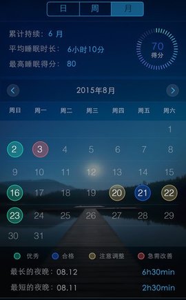 蜗牛睡眠免收费最新版