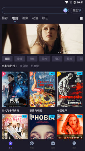 稀饭影视无限制版