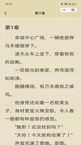 夕影看书去广告版