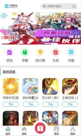大象游戏盒子vip破解版