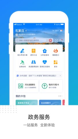 冀时办旧版本