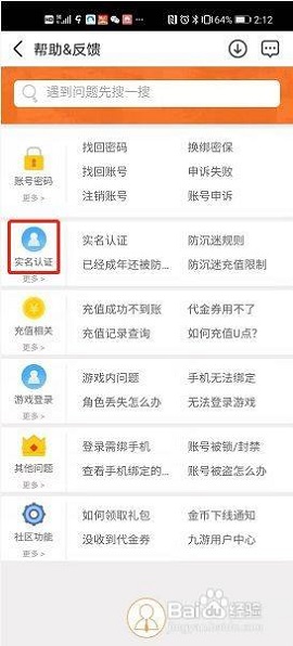 九游APP2022最新版