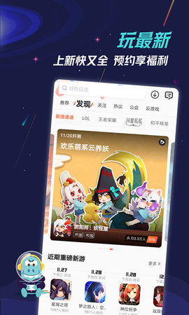 九游APP2022最新版