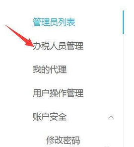 江苏电子税务局App2022最新版