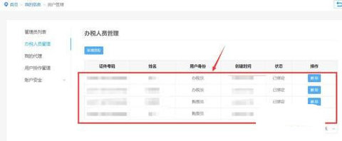 江苏电子税务局App2022最新版