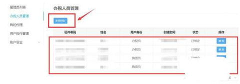 江苏电子税务局App2022最新版