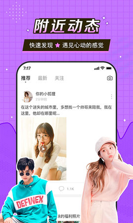 闻爱安卓最新版
