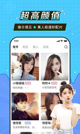 闻爱安卓最新版