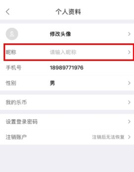 乐有家房源网APP最新版