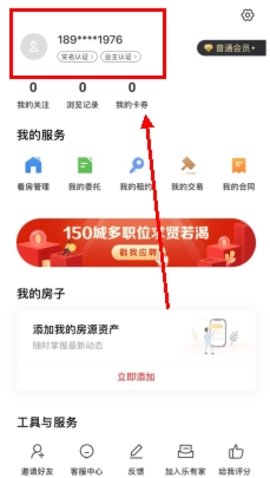 乐有家房源网APP最新版