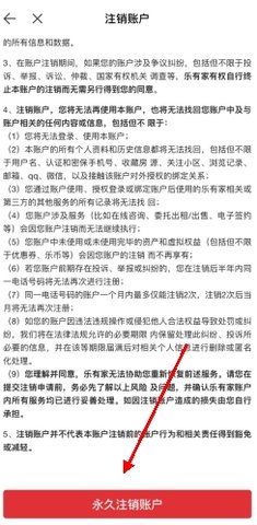 乐有家房源网APP最新版