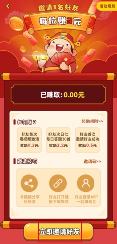 成语多多破解版2022