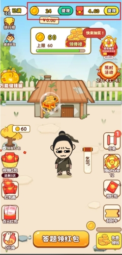成语多多破解版2022