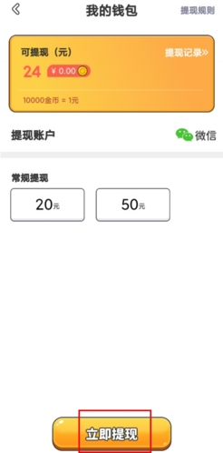 成语多多破解版2022