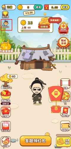 成语多多破解版2022