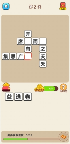 成语多多破解版2022