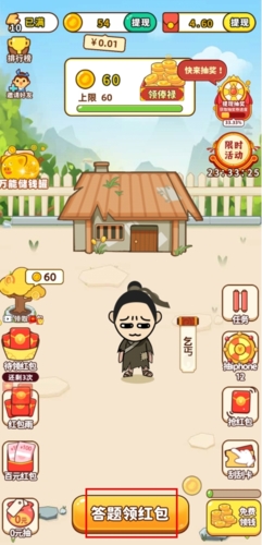 成语多多破解版2022